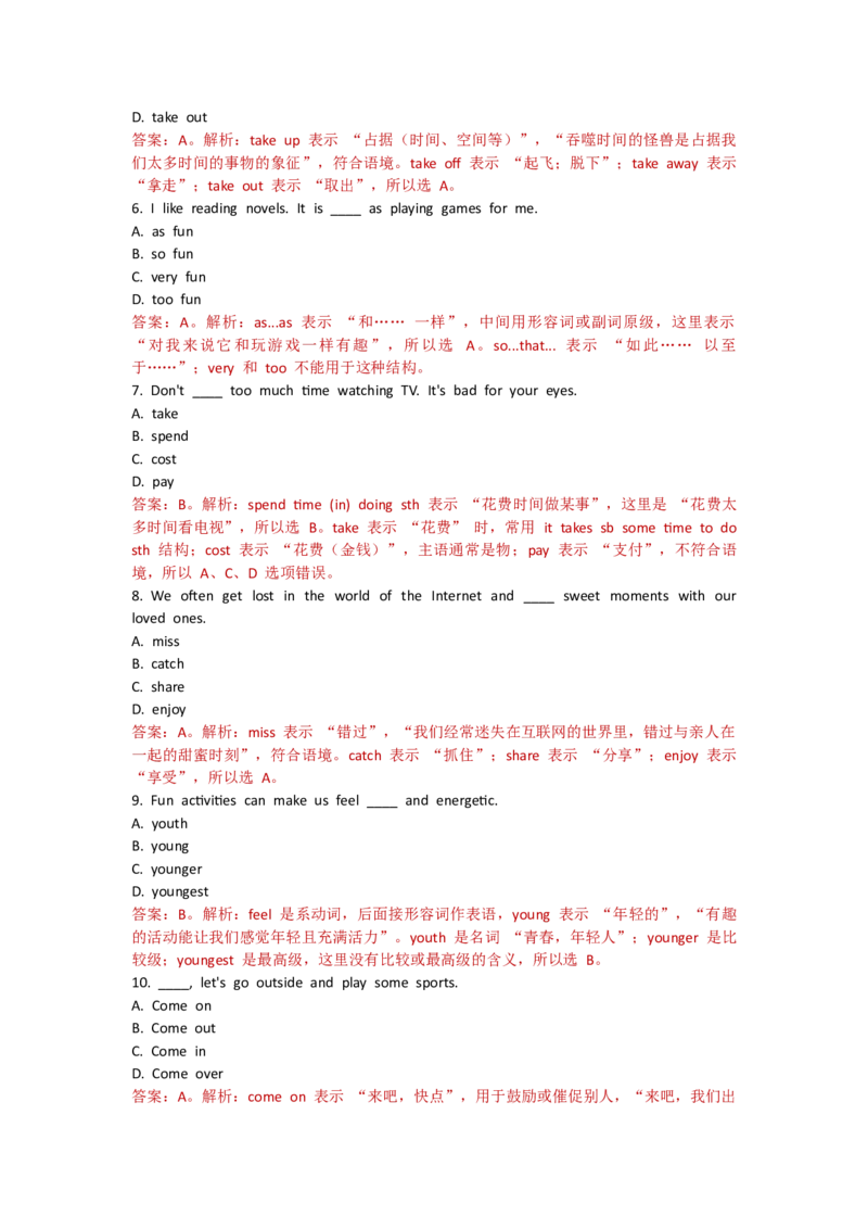 Unit4Theartofhavingfun--单元测试卷（教师版）_七下外研版2026英语_2026春版本一_新外研英语7下_2025春外研七下：自学包_2025春外研七下：单元测试卷（2套）Word_单元测试卷1