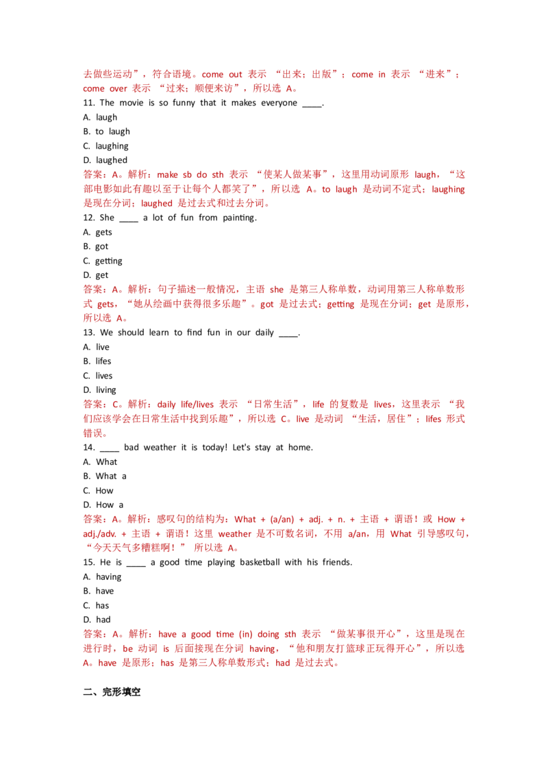 Unit4Theartofhavingfun--单元测试卷（教师版）_七下外研版2026英语_2026春版本一_新外研英语7下_2025春外研七下：自学包_2025春外研七下：单元测试卷（2套）Word_单元测试卷1