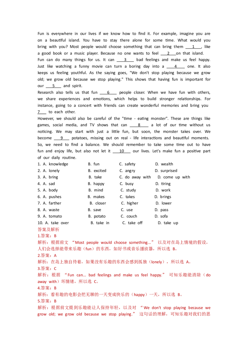 Unit4Theartofhavingfun--单元测试卷（教师版）_七下外研版2026英语_2026春版本一_新外研英语7下_2025春外研七下：自学包_2025春外研七下：单元测试卷（2套）Word_单元测试卷1