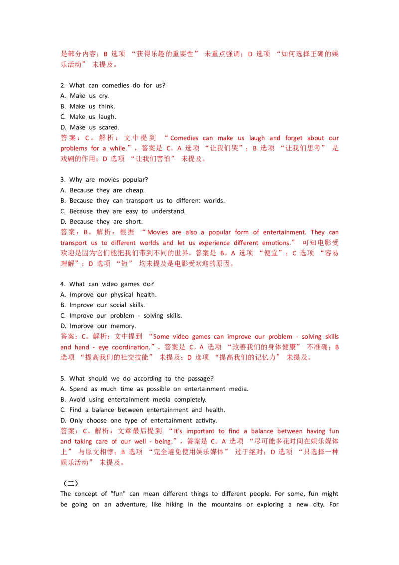 Unit4Theartofhavingfun--单元测试卷（教师版）_七下外研版2026英语_2026春版本一_新外研英语7下_2025春外研七下：自学包_2025春外研七下：单元测试卷（2套）Word_单元测试卷1