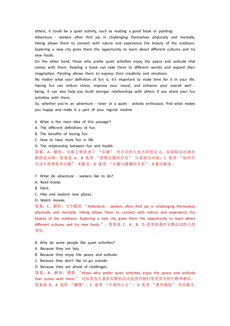 Unit4Theartofhavingfun--单元测试卷（教师版）_七下外研版2026英语_2026春版本一_新外研英语7下_2025春外研七下：自学包_2025春外研七下：单元测试卷（2套）Word_单元测试卷1