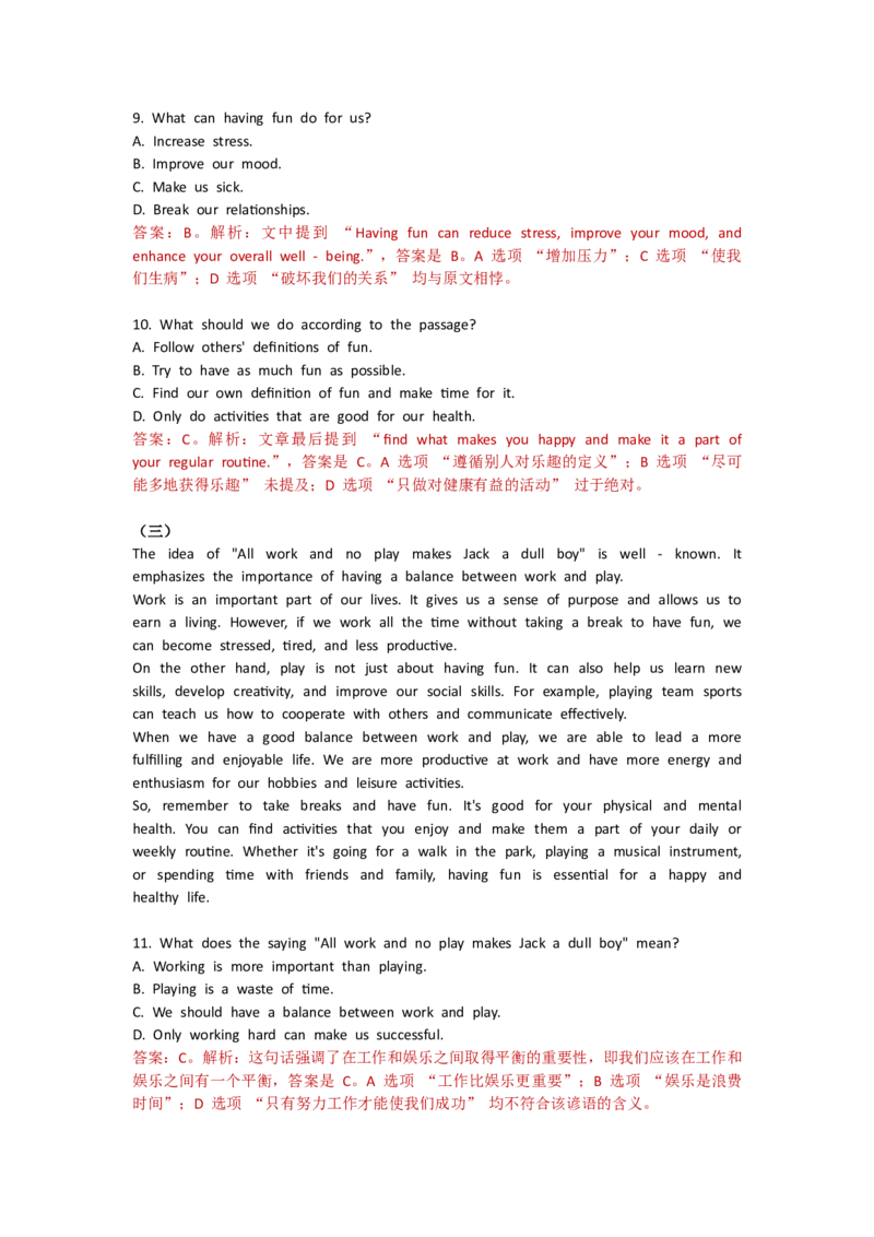 Unit4Theartofhavingfun--单元测试卷（教师版）_七下外研版2026英语_2026春版本一_新外研英语7下_2025春外研七下：自学包_2025春外研七下：单元测试卷（2套）Word_单元测试卷1