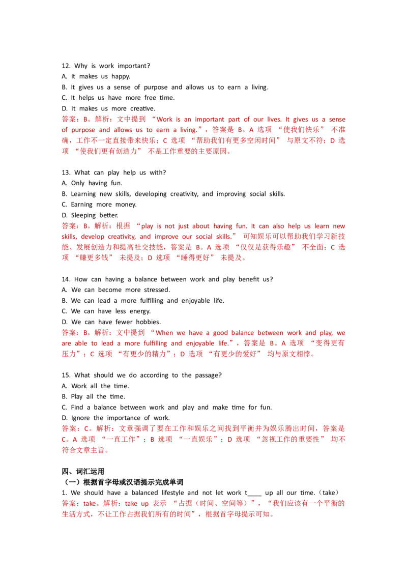 Unit4Theartofhavingfun--单元测试卷（教师版）_七下外研版2026英语_2026春版本一_新外研英语7下_2025春外研七下：自学包_2025春外研七下：单元测试卷（2套）Word_单元测试卷1