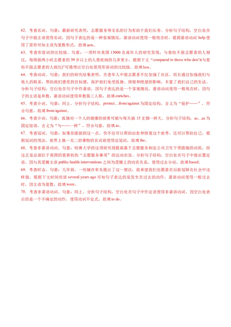 语法综合训练（测试）-2024年高考英语一轮复习讲练测（新教材新高考）（解析版）_3.2025英语总复习_2024年新高考资料_1.2024一轮复习_2024年高考英语一轮复习讲练测（新教材新高考）