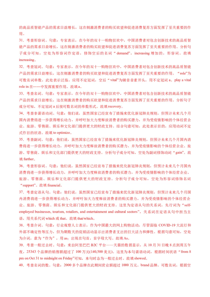 语法综合训练（测试）-2024年高考英语一轮复习讲练测（新教材新高考）（解析版）_3.2025英语总复习_2024年新高考资料_1.2024一轮复习_2024年高考英语一轮复习讲练测（新教材新高考）