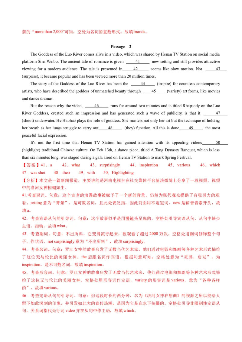 语法综合训练（测试）-2024年高考英语一轮复习讲练测（新教材新高考）（解析版）_3.2025英语总复习_2024年新高考资料_1.2024一轮复习_2024年高考英语一轮复习讲练测（新教材新高考）