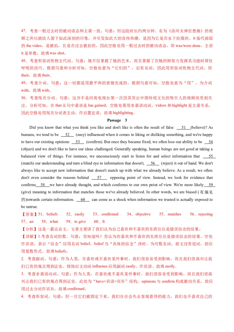 语法综合训练（测试）-2024年高考英语一轮复习讲练测（新教材新高考）（解析版）_3.2025英语总复习_2024年新高考资料_1.2024一轮复习_2024年高考英语一轮复习讲练测（新教材新高考）