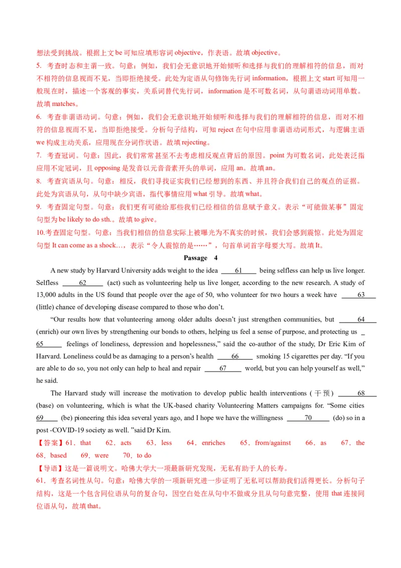 语法综合训练（测试）-2024年高考英语一轮复习讲练测（新教材新高考）（解析版）_3.2025英语总复习_2024年新高考资料_1.2024一轮复习_2024年高考英语一轮复习讲练测（新教材新高考）