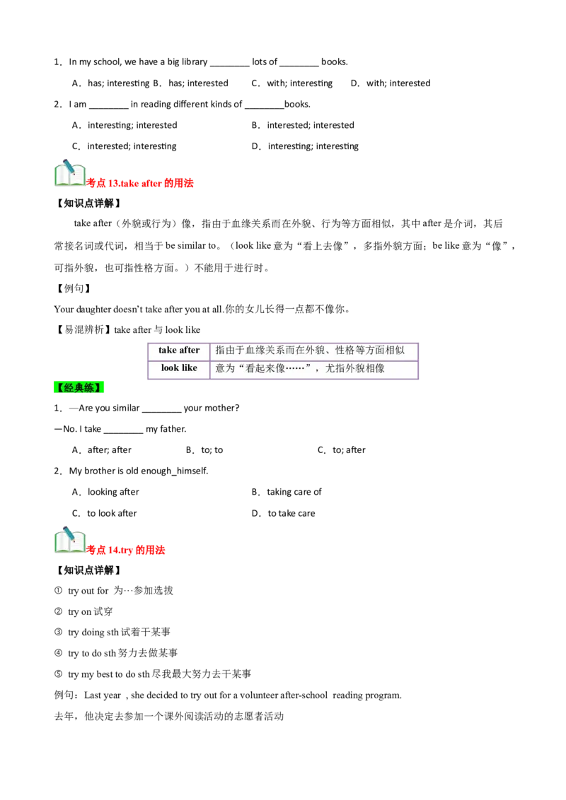 Unit2（知识清单）（学生版）_新人教八下资料包_00、更新资料3月16日_单元知识复习专项-U122_2025版