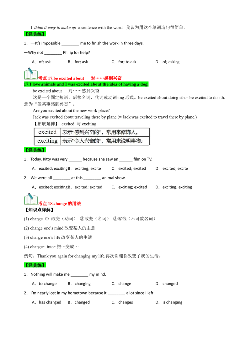 Unit2（知识清单）（学生版）_新人教八下资料包_00、更新资料3月16日_单元知识复习专项-U122_2025版