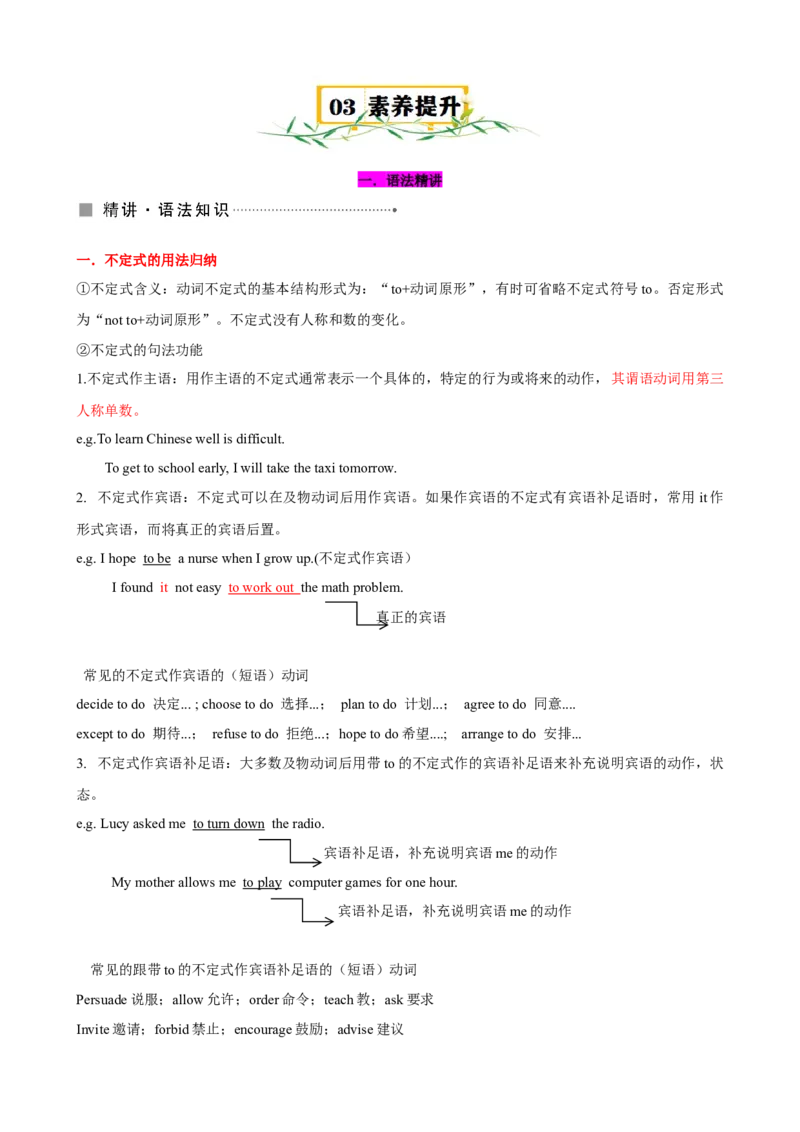 Unit2（知识清单）（学生版）_新人教八下资料包_00、更新资料3月16日_单元知识复习专项-U122_2025版