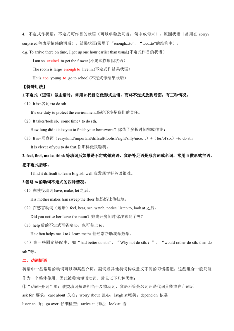 Unit2（知识清单）（学生版）_新人教八下资料包_00、更新资料3月16日_单元知识复习专项-U122_2025版