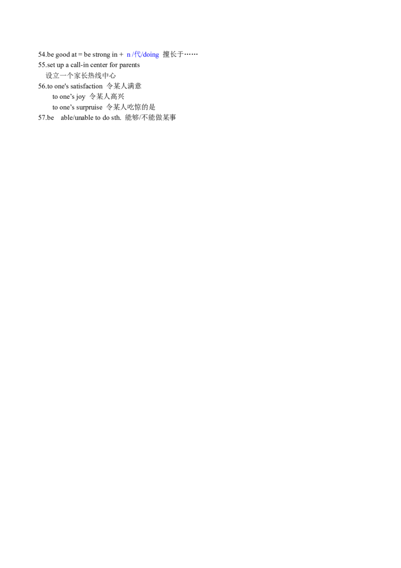 Unit2（知识清单）（学生版）_新人教八下资料包_00、更新资料3月16日_单元知识复习专项-U122_2025版