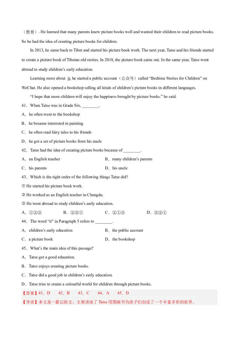 专题15期末模拟预测卷02-八年级英语下（人教版）（教师版）_新人教八下资料包_35赠送其它_八年级英语下册（人教版）_期中期末