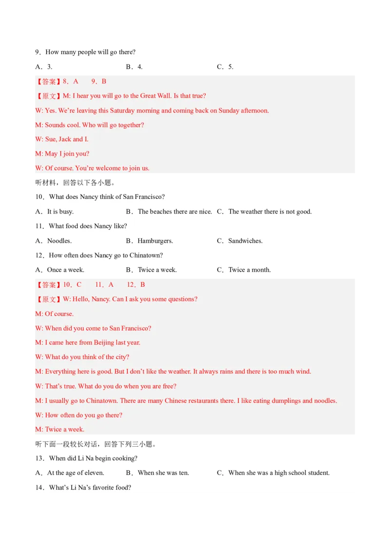 专题15期末模拟预测卷02-八年级英语下（人教版）（教师版）_新人教八下资料包_35赠送其它_八年级英语下册（人教版）_期中期末