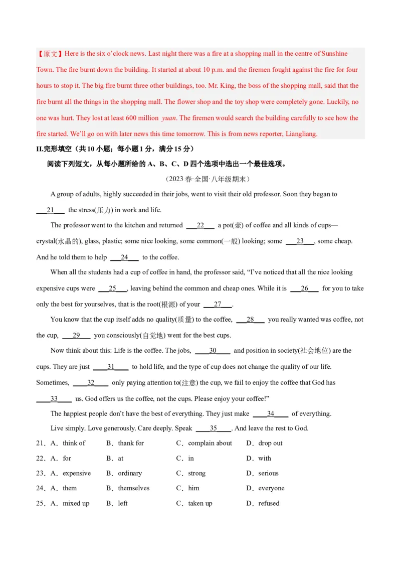 专题15期末模拟预测卷02-八年级英语下（人教版）（教师版）_新人教八下资料包_35赠送其它_八年级英语下册（人教版）_期中期末