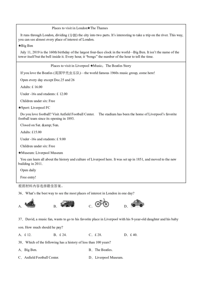 专题15期末模拟预测卷02-八年级英语下（人教版）（教师版）_新人教八下资料包_35赠送其它_八年级英语下册（人教版）_期中期末