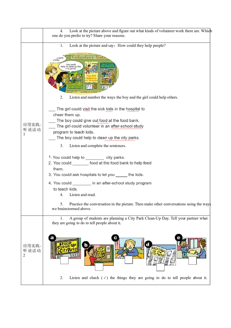 Unit2第1课时(SectionA1a-2c)（导学案）-（人教版）_新人教八下资料包_00、更新资料3月16日_导学案(1)