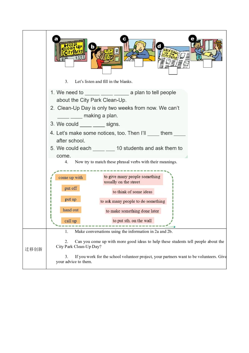 Unit2第1课时(SectionA1a-2c)（导学案）-（人教版）_新人教八下资料包_00、更新资料3月16日_导学案(1)