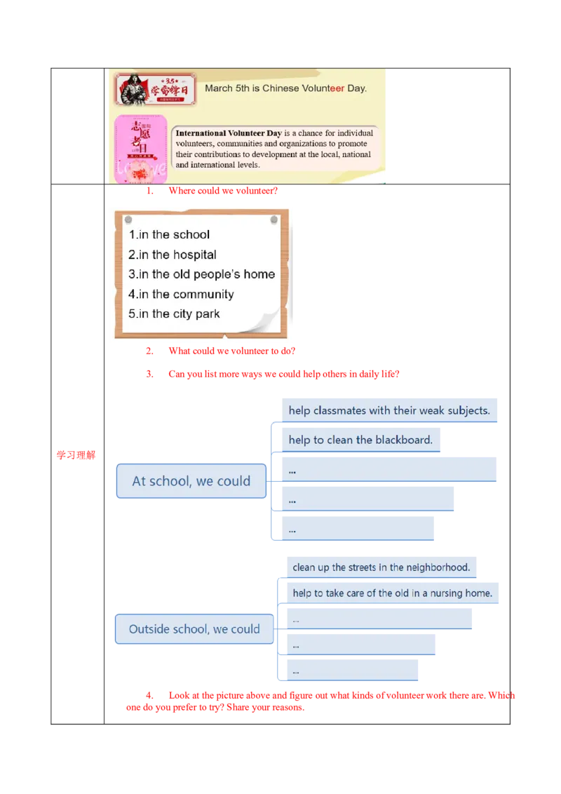 Unit2第1课时(SectionA1a-2c)（导学案）-（人教版）_新人教八下资料包_00、更新资料3月16日_导学案(1)