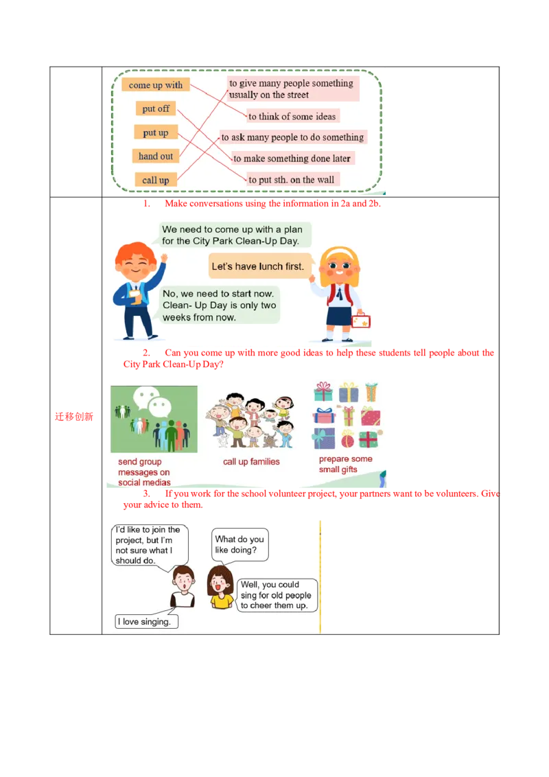 Unit2第1课时(SectionA1a-2c)（导学案）-（人教版）_新人教八下资料包_00、更新资料3月16日_导学案(1)