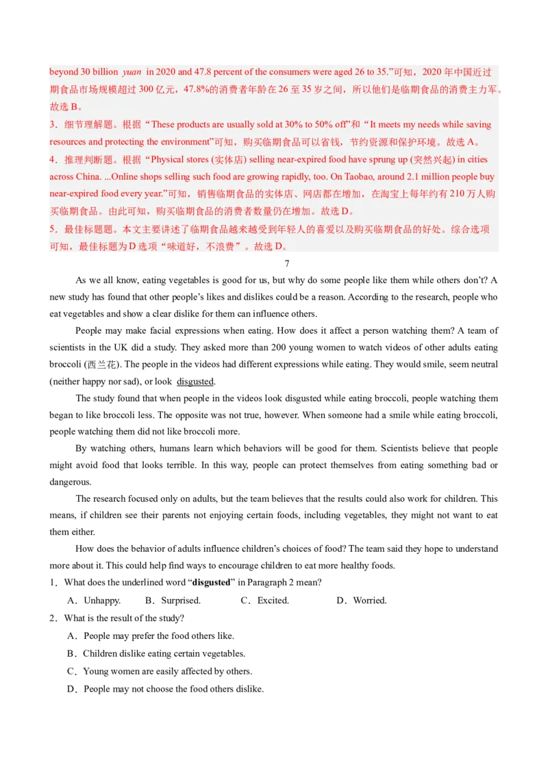 07.食品安全及其保障(教师版)_新人教八下资料包_35赠送其它_八年级英语下册（人教版）_写作万能模板与题型通-U51_同步拓展主题阅读