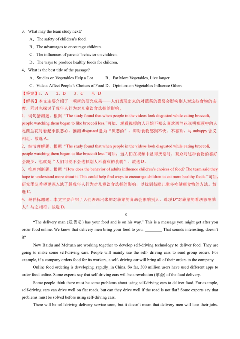 07.食品安全及其保障(教师版)_新人教八下资料包_35赠送其它_八年级英语下册（人教版）_写作万能模板与题型通-U51_同步拓展主题阅读