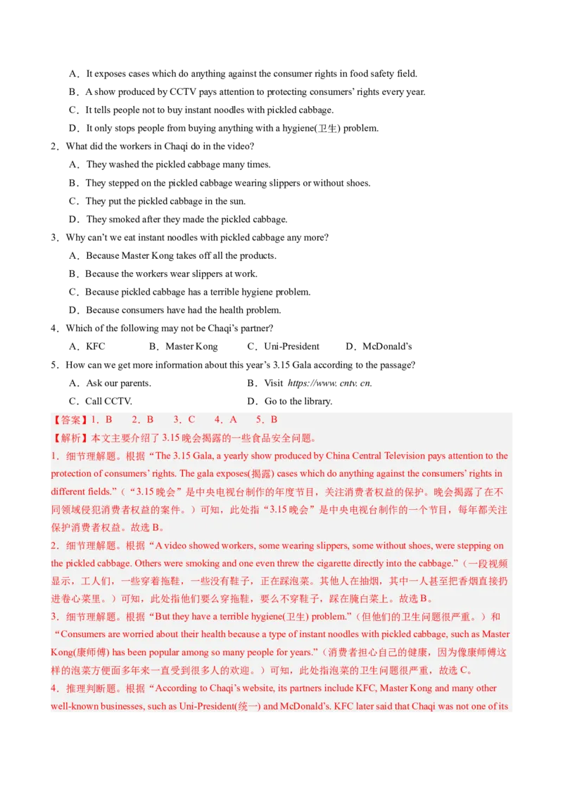 07.食品安全及其保障(教师版)_新人教八下资料包_35赠送其它_八年级英语下册（人教版）_写作万能模板与题型通-U51_同步拓展主题阅读