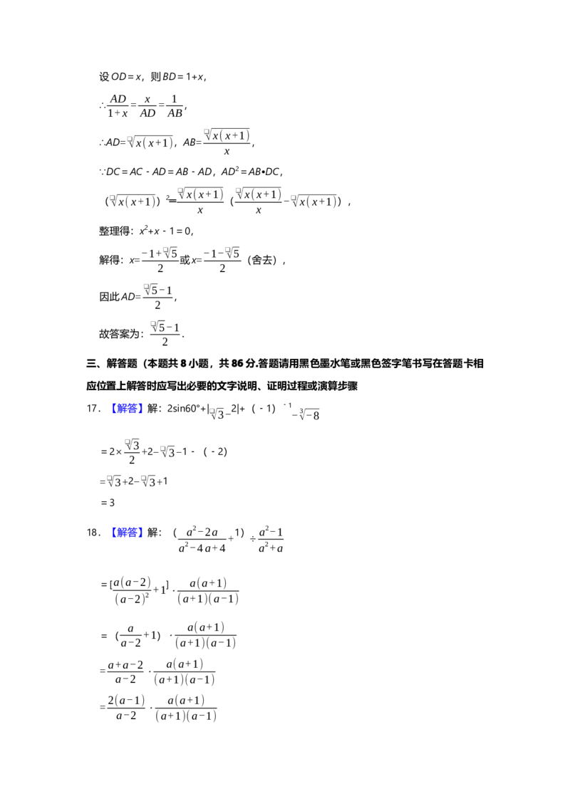 2019年贵州省遵义市中考数学试题（Word版，含解析）_初中数学_九年级数学下册（人教版）_全国各地数学中考真题_2019年全国中考数学真题206份