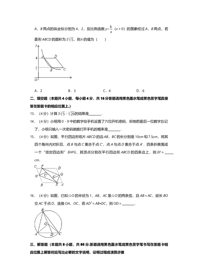 2019年贵州省遵义市中考数学试题（Word版，含解析）_初中数学_九年级数学下册（人教版）_全国各地数学中考真题_2019年全国中考数学真题206份