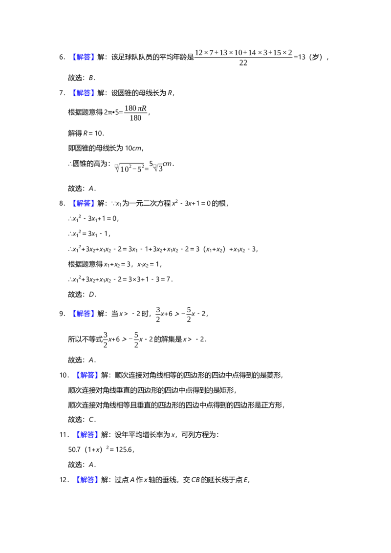 2019年贵州省遵义市中考数学试题（Word版，含解析）_初中数学_九年级数学下册（人教版）_全国各地数学中考真题_2019年全国中考数学真题206份