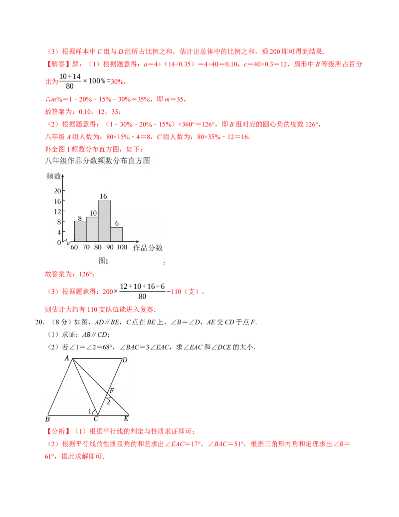 七年级数学下学期期末培优测试卷（人教版2024）（教师版）（测试范围：七下全册）_初中数学_七年级数学下册（人教版）_考点分类必刷题-U181