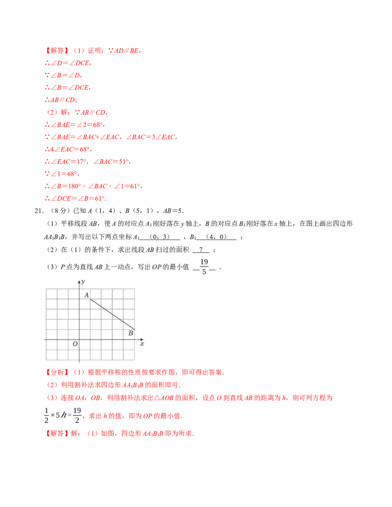 七年级数学下学期期末培优测试卷（人教版2024）（教师版）（测试范围：七下全册）_初中数学_七年级数学下册（人教版）_考点分类必刷题-U181