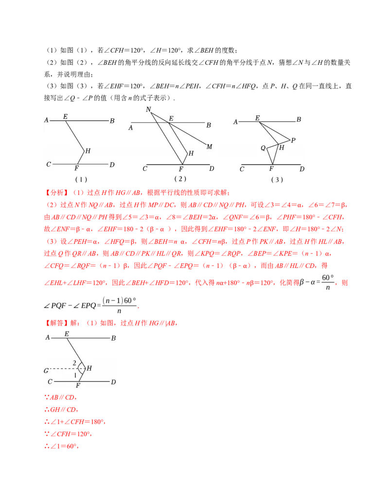七年级数学下学期期末培优测试卷（人教版2024）（教师版）（测试范围：七下全册）_初中数学_七年级数学下册（人教版）_考点分类必刷题-U181