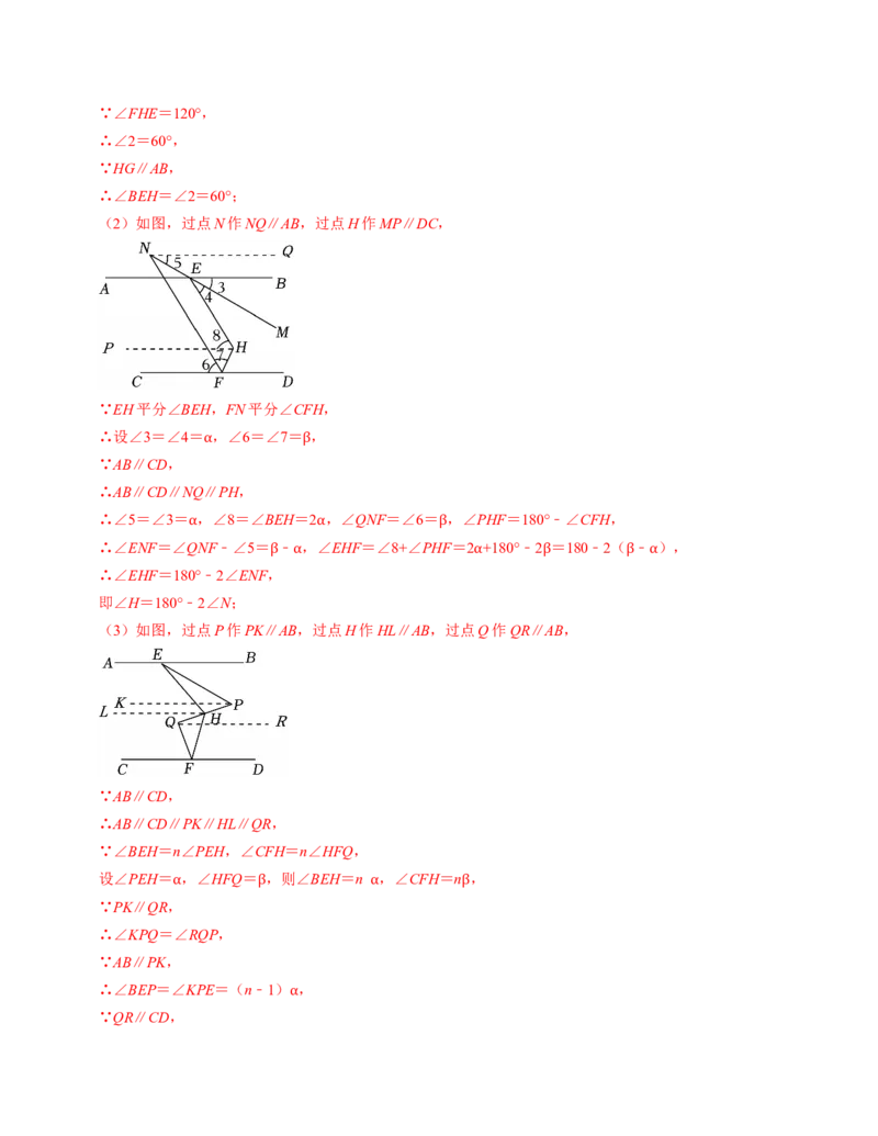 七年级数学下学期期末培优测试卷（人教版2024）（教师版）（测试范围：七下全册）_初中数学_七年级数学下册（人教版）_考点分类必刷题-U181