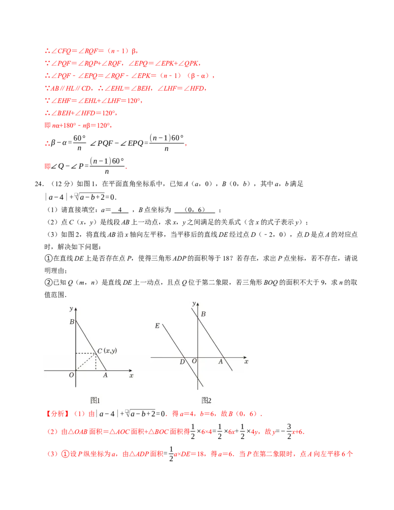 七年级数学下学期期末培优测试卷（人教版2024）（教师版）（测试范围：七下全册）_初中数学_七年级数学下册（人教版）_考点分类必刷题-U181