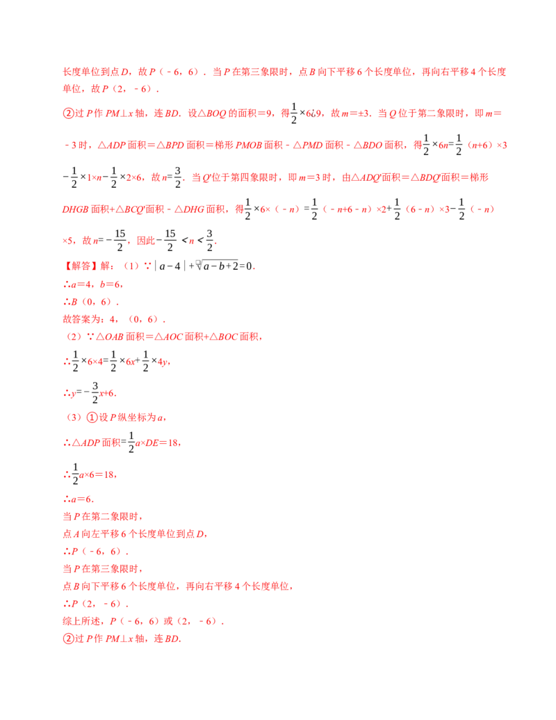 七年级数学下学期期末培优测试卷（人教版2024）（教师版）（测试范围：七下全册）_初中数学_七年级数学下册（人教版）_考点分类必刷题-U181