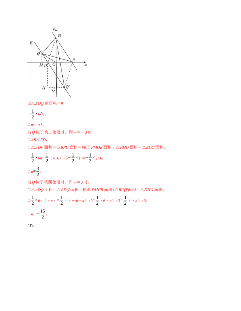 七年级数学下学期期末培优测试卷（人教版2024）（教师版）（测试范围：七下全册）_初中数学_七年级数学下册（人教版）_考点分类必刷题-U181