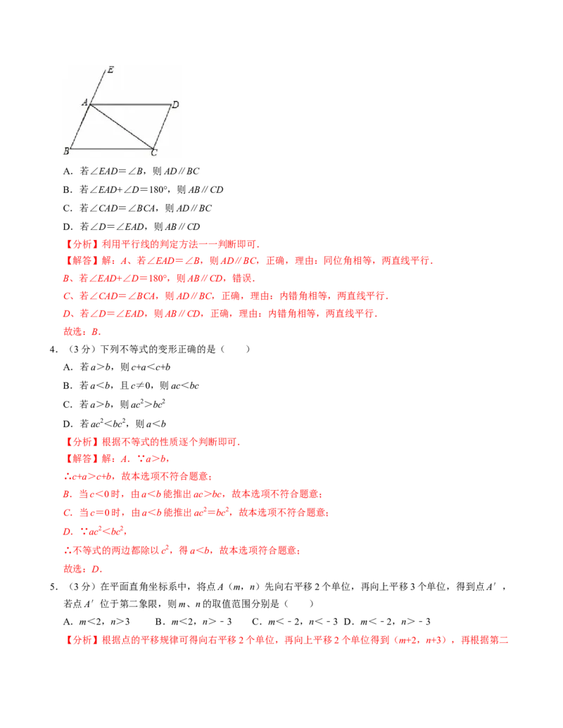 七年级数学下学期期末培优测试卷（人教版2024）（教师版）（测试范围：七下全册）_初中数学_七年级数学下册（人教版）_考点分类必刷题-U181
