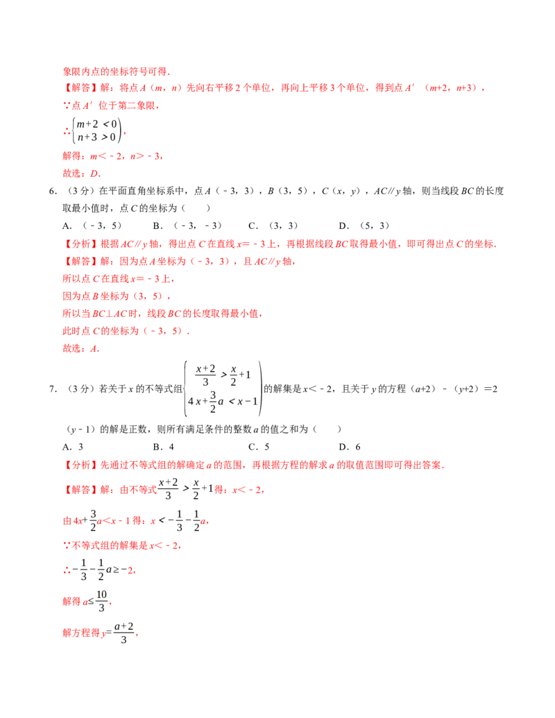 七年级数学下学期期末培优测试卷（人教版2024）（教师版）（测试范围：七下全册）_初中数学_七年级数学下册（人教版）_考点分类必刷题-U181