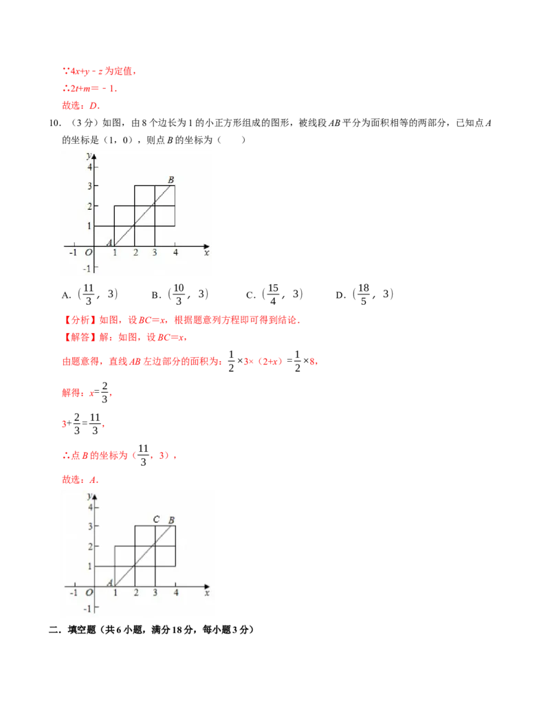 七年级数学下学期期末培优测试卷（人教版2024）（教师版）（测试范围：七下全册）_初中数学_七年级数学下册（人教版）_考点分类必刷题-U181