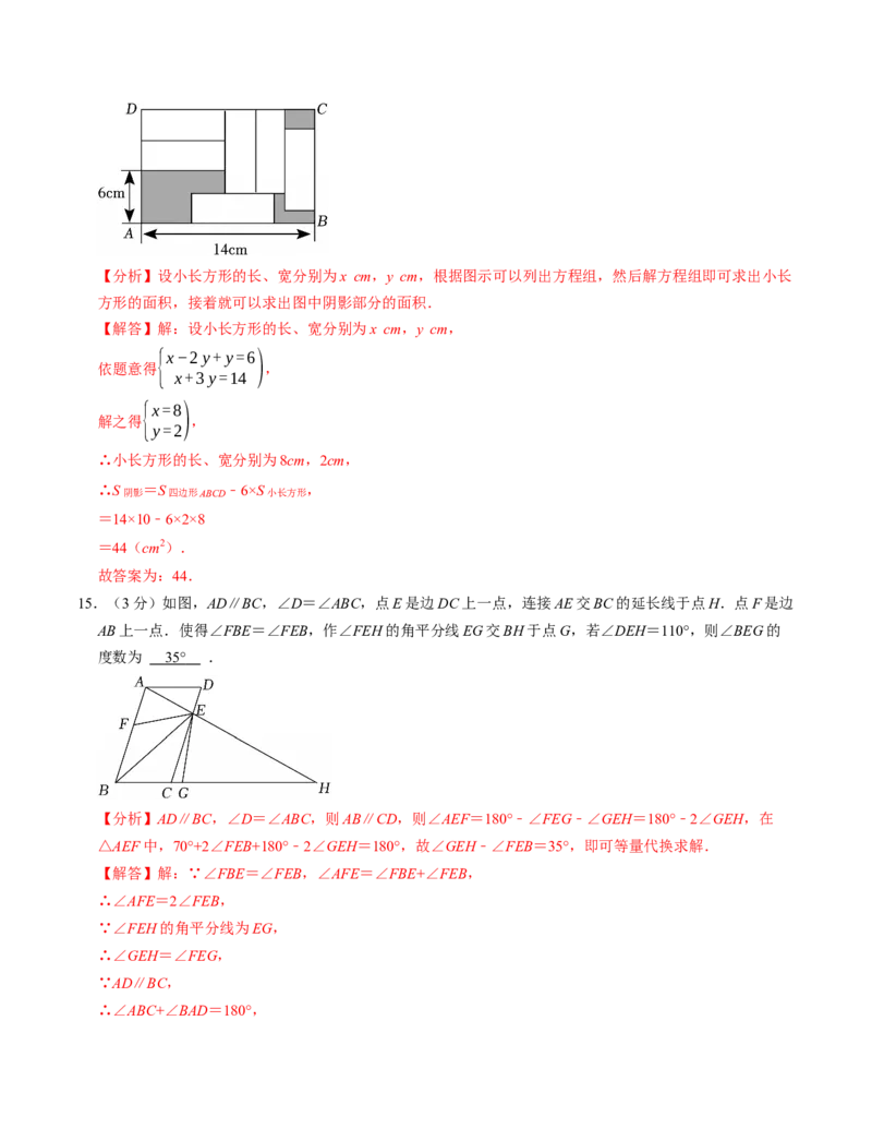 七年级数学下学期期末培优测试卷（人教版2024）（教师版）（测试范围：七下全册）_初中数学_七年级数学下册（人教版）_考点分类必刷题-U181