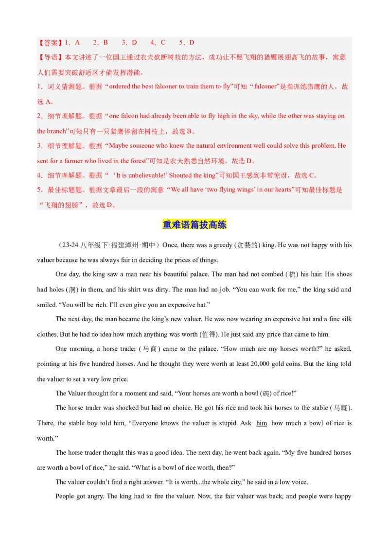Unit6单元话题阅读理解练习（教师版）_新人教八下资料包_00、更新资料3月16日_单元重难点易错题精练-U216