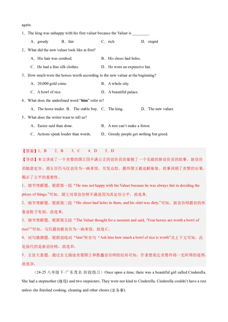 Unit6单元话题阅读理解练习（教师版）_新人教八下资料包_00、更新资料3月16日_单元重难点易错题精练-U216