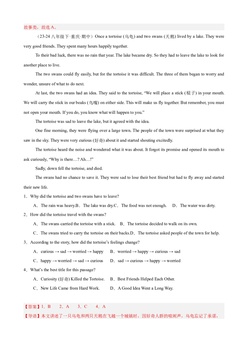 Unit6单元话题阅读理解练习（教师版）_新人教八下资料包_00、更新资料3月16日_单元重难点易错题精练-U216