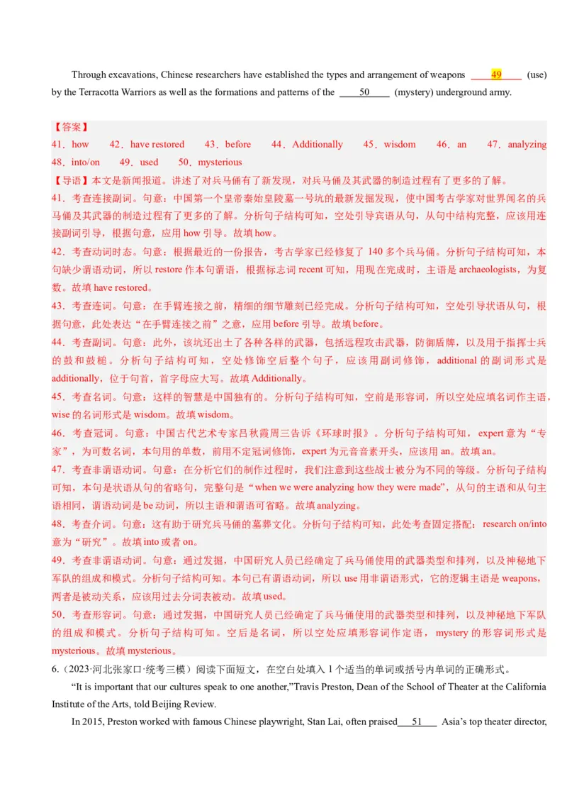 重难点12语法填空非谓语动词-2024年高考英语热点&middot;重点&middot;难点专练(解析版）（新高考专用）_3.2025英语总复习_2024年新高考资料_3.2024专项复习