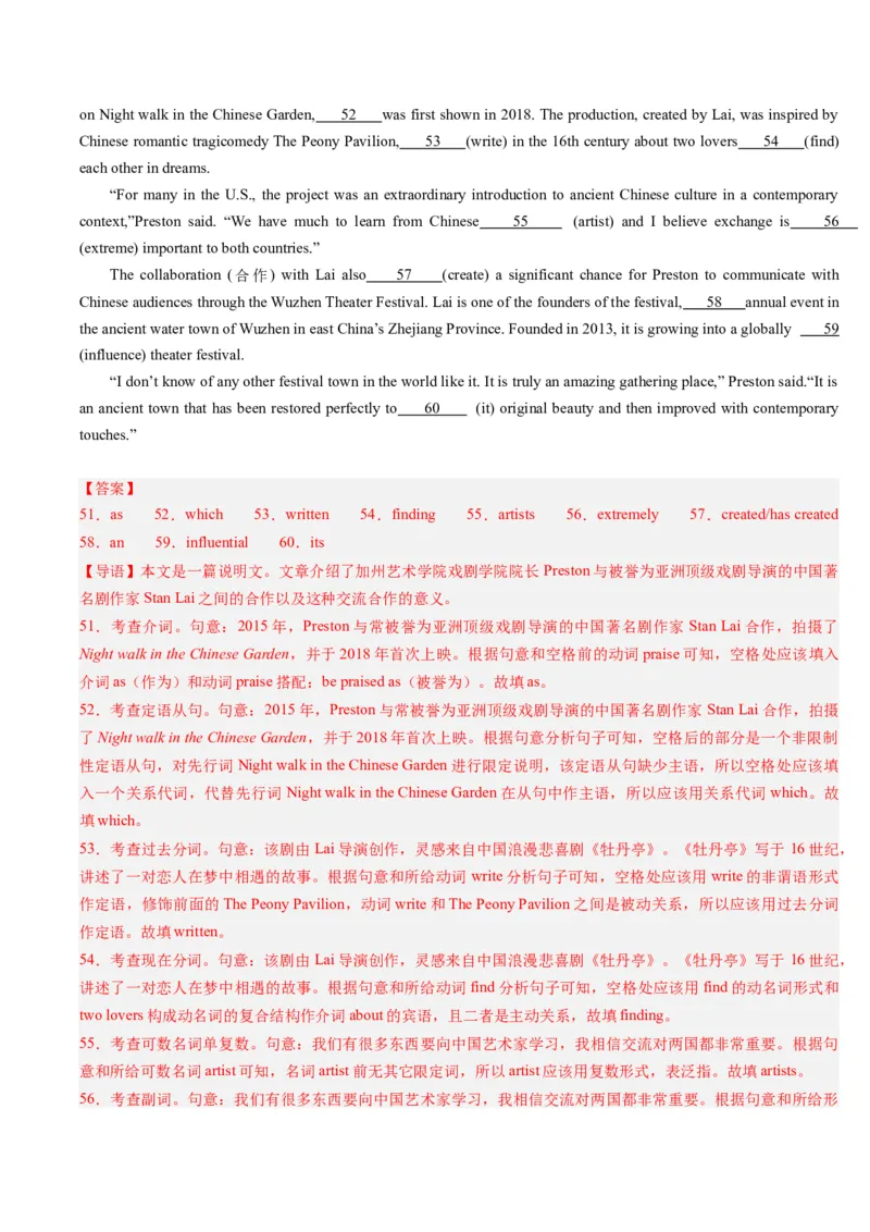 重难点12语法填空非谓语动词-2024年高考英语热点&middot;重点&middot;难点专练(解析版）（新高考专用）_3.2025英语总复习_2024年新高考资料_3.2024专项复习