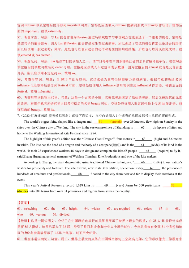 重难点12语法填空非谓语动词-2024年高考英语热点&middot;重点&middot;难点专练(解析版）（新高考专用）_3.2025英语总复习_2024年新高考资料_3.2024专项复习