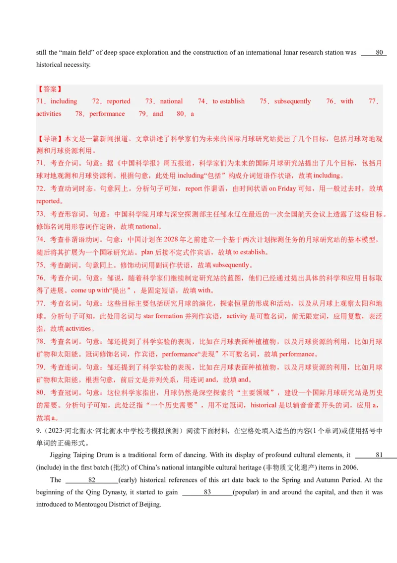 重难点12语法填空非谓语动词-2024年高考英语热点&middot;重点&middot;难点专练(解析版）（新高考专用）_3.2025英语总复习_2024年新高考资料_3.2024专项复习