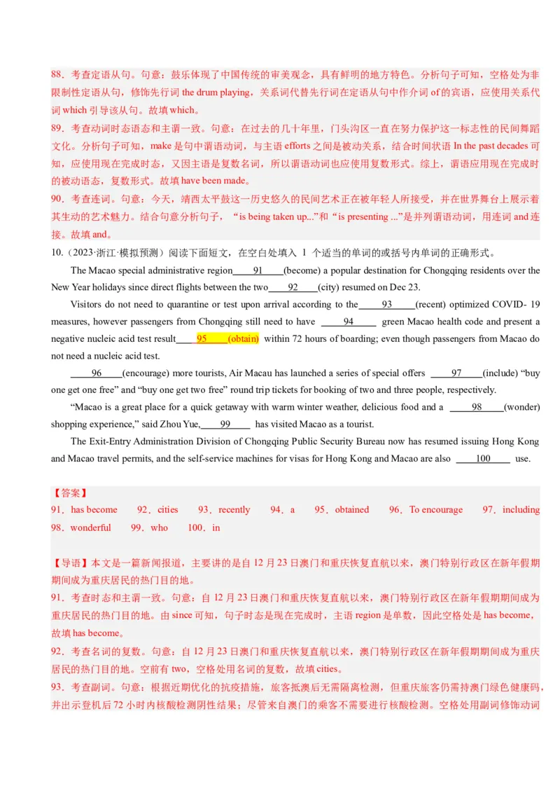 重难点12语法填空非谓语动词-2024年高考英语热点&middot;重点&middot;难点专练(解析版）（新高考专用）_3.2025英语总复习_2024年新高考资料_3.2024专项复习